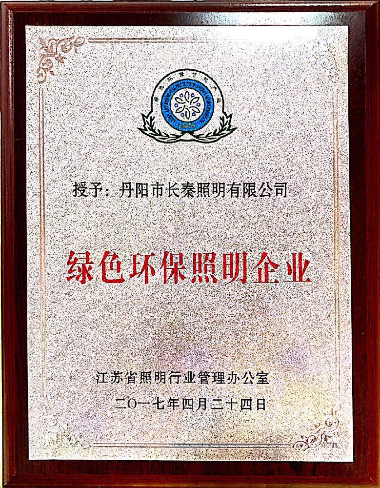 榮譽(yù)資質(zhì)