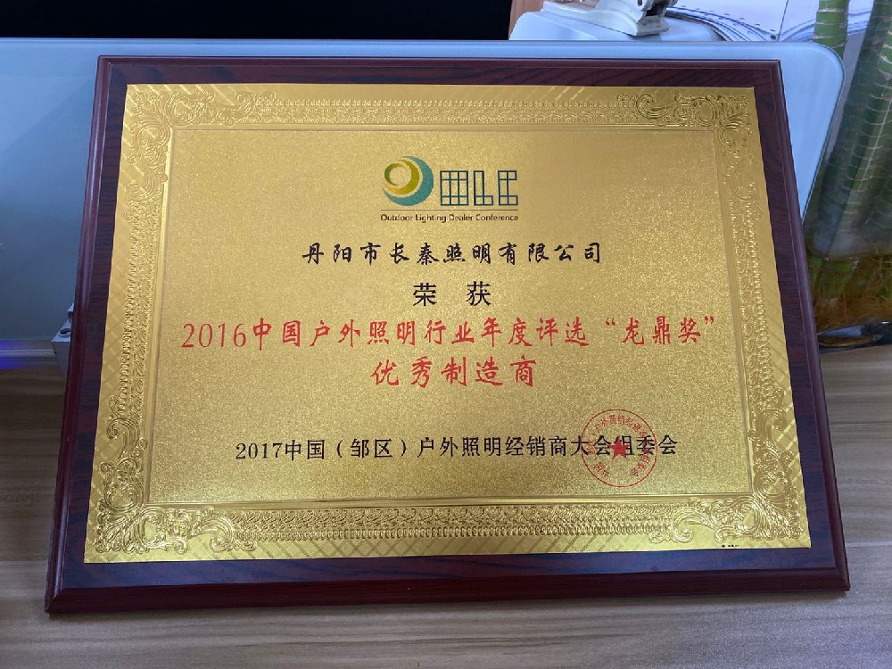 榮譽(yù)資質(zhì)